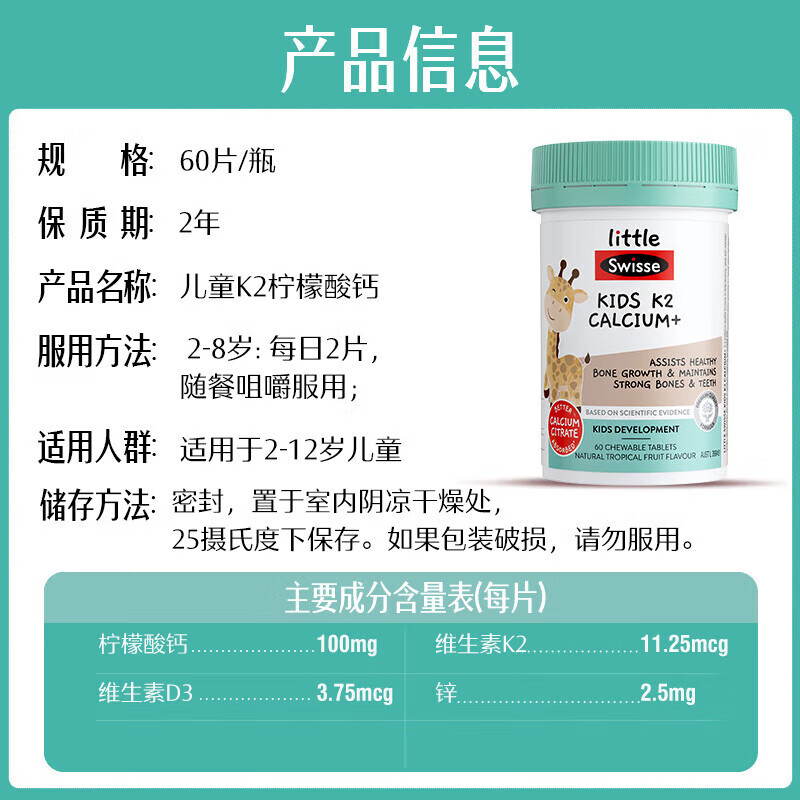 Swisse Little Swisse Focus on DHA Children's Algae Oil Lutein Soft Capsules 30 capsules 3-12 years old students K2 Calcium + Multivitamin 60 capsules + Focus on DHA 30 capsules * 1 bottle