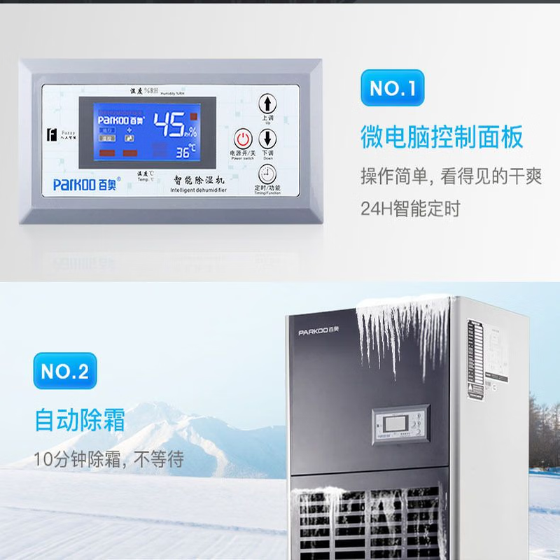 PARKOO large industrial dehumidifier 480 liters/day warehouse high-power dehumidifier basement workshop dehumidification dryer CF20KT