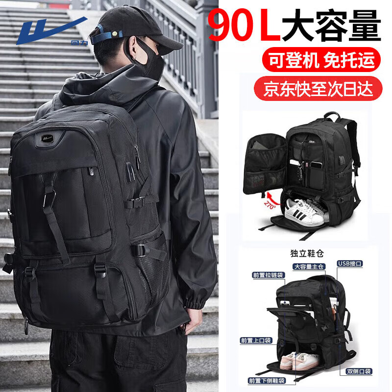 Backpack men's 90-liter ultra-large capacity travel bag casual outdoor self-driving business trip luggage mountaineering bag student school bag