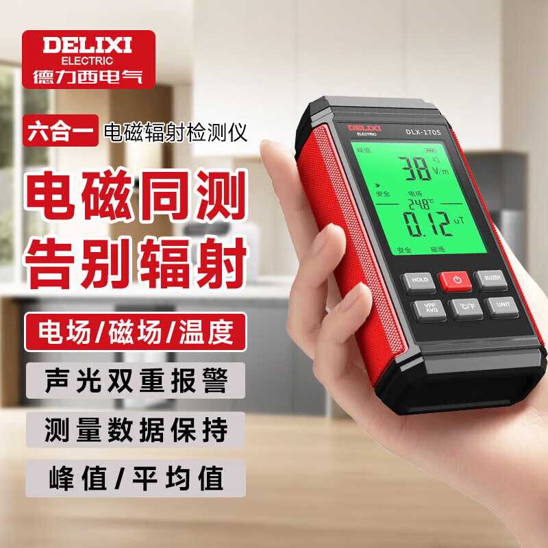 Delixi Electrical Electromagnetic Radiation Detector Indoor and Outdoor Radiation Meter Household Handheld High-Precision Radiation Meter
