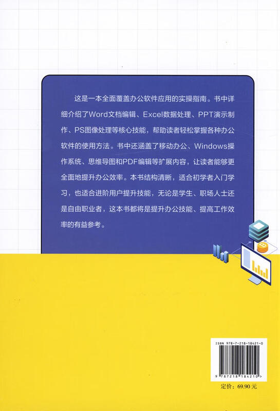 8-in-1 office software from beginner to proficient Word, Excel, PPT, PS, mobile office, Windows, mind map, PDF