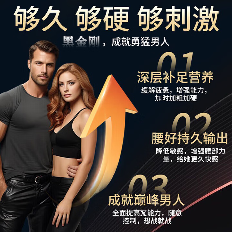 Middle-aged and elderly people can use a hard and powerful Vajra pill to last for a long time, Black Vajra Vajra, and strong sex for couples. Buy 2 shots of 3