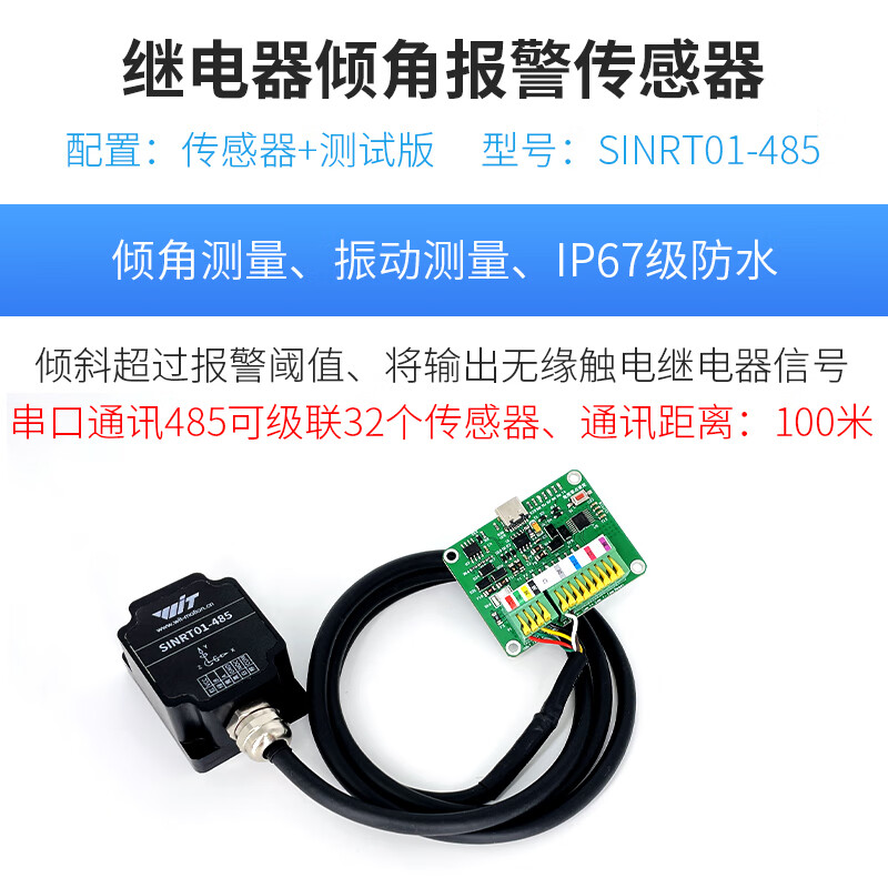 Yue Changsheng dual-axis angle tilt switch sensor relay tilt level induction solenoid valve controller SIN SINRT01-485