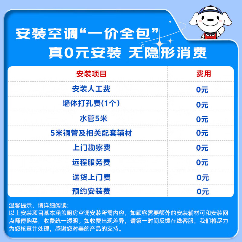 Midea kitchen air conditioner, small cool square, ceiling-mounted 1.5 HP, new level of energy efficiency, frequency conversion, energy saving, large cooling capacity for oil fumes, household kitchen air conditioner, kitchen air conditioner, 1.5 HP, ceiling-mounted XD300, black