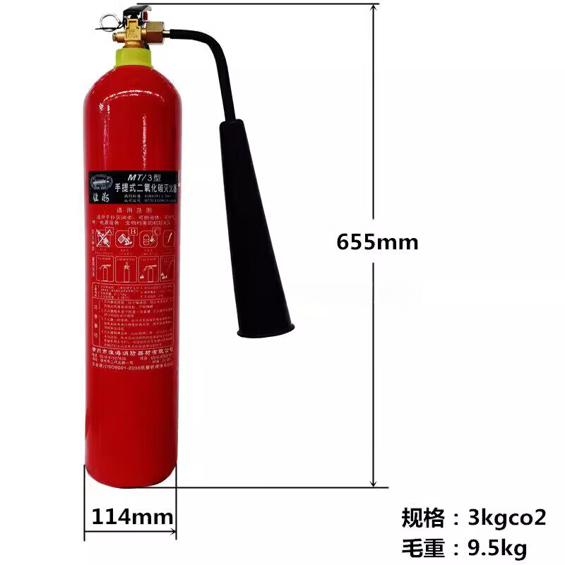 Portable carbon dioxide fire extinguisher cart dry ice 235710kg30kg24kg alloy steel Xuzhou 30kg carbon dioxide fire extinguisher (December date)