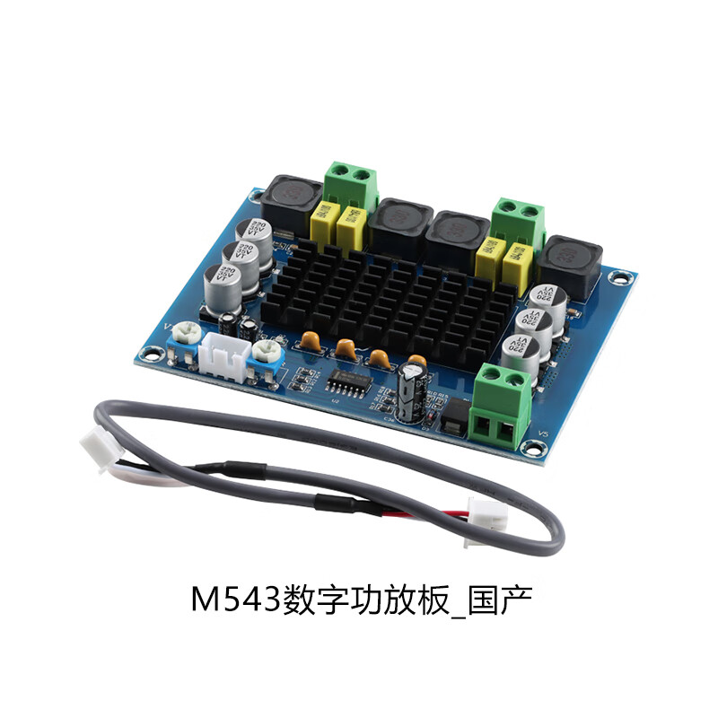 M543 TPA3116D2 digital power amplifier board two-channel 120W*2 Class D digital audio amplifier board M543 digital power amplifier board_domestic no specifications