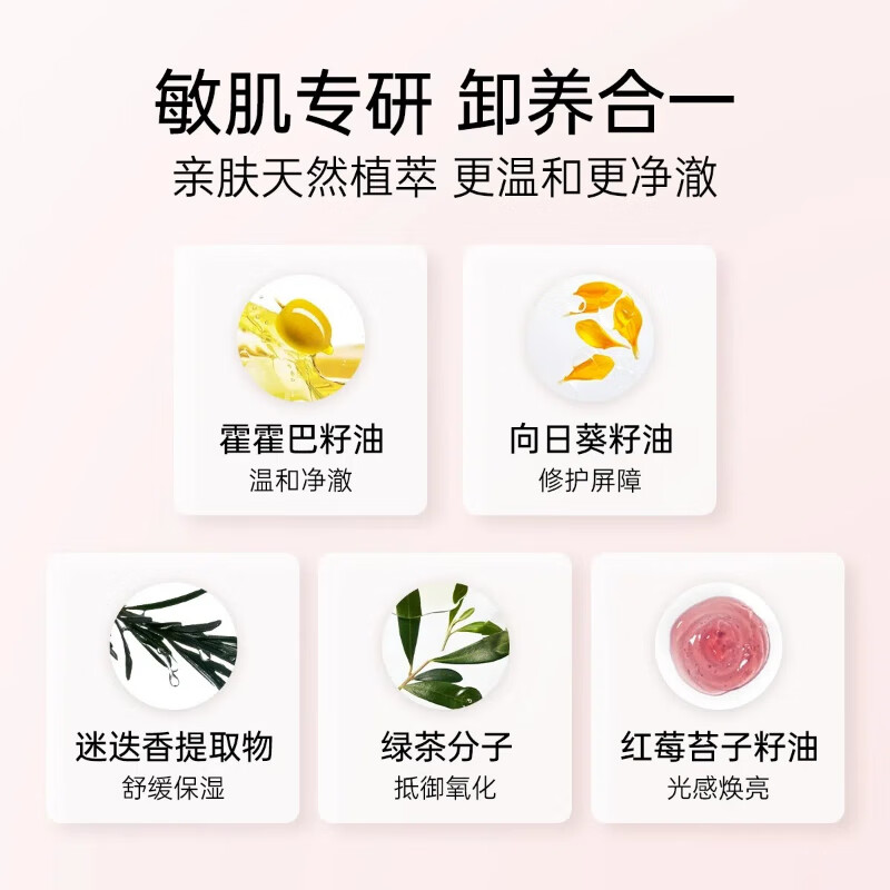 Ji Rui Watery Purifying Cleansing Oil 200ml on clearance