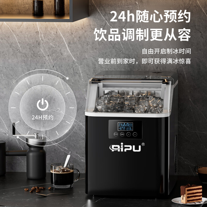 RIPU ice machine small 24 ice cubes home dormitory student mini dormitory fully automatic portable ice making machine commercial milk tea shop office ice machine LCD model black-inverted barrel water model