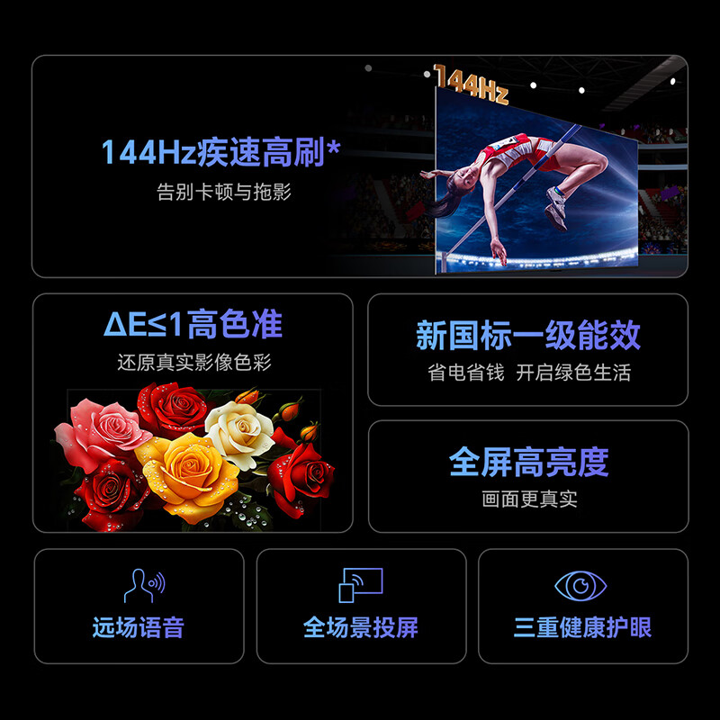 Skyworth TV 55A3F TV 55-inch 2+64GB 144Hz high brush HD eye protection LCD gaming smart flat-panel TV first-class energy efficiency home appliances national subsidies