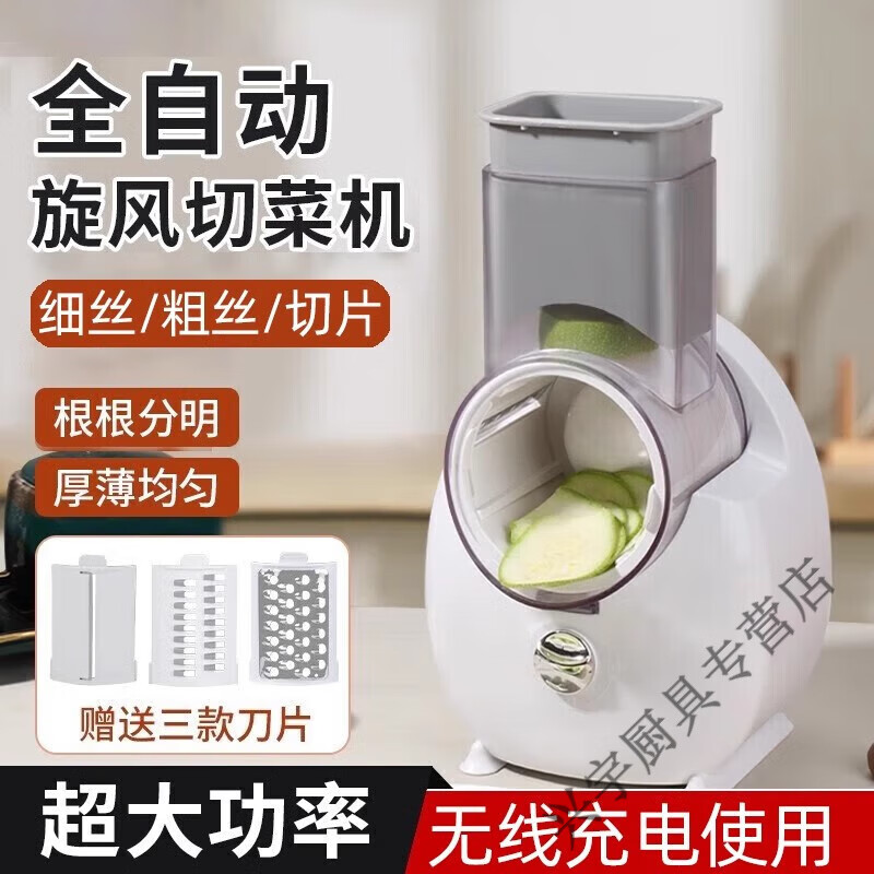 Taipeng vegetable cutter, grating artifact, fully automatic potato shredder, electric household potato grater, cucumber green plug-in model