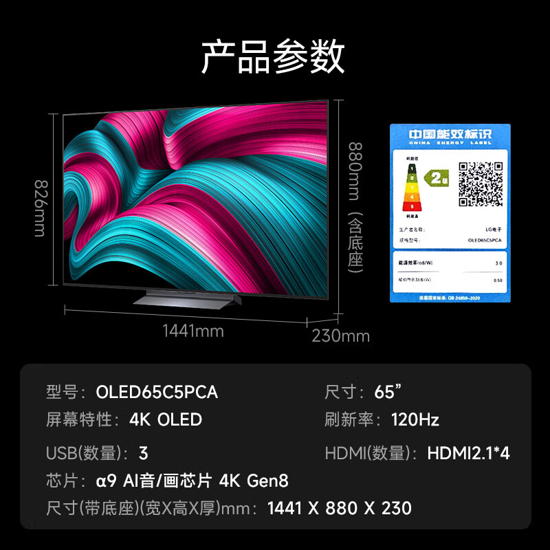 LG high-end C5 series 65-inch OLED TV 4K ultra-high definition giant screen viewing AI TV 144Hz high brush 65C4 upgraded model OLED65C5PCA