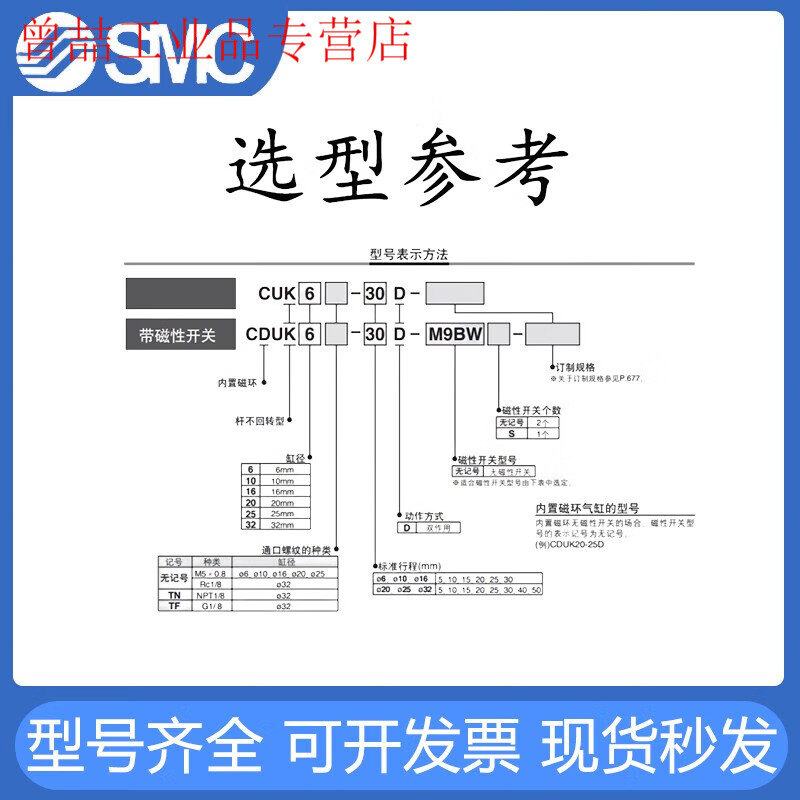 Yue Changsheng SMC rod non-rotating free installation cylinder CUK/CDUK6-5-10-15/16-20-25/32- CDUK25-45