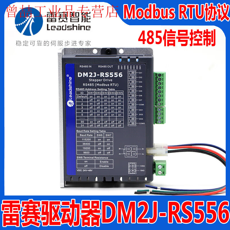 Yue Changsheng Lesai Intelligent DM2J-RS556 522 542 570 Stepper Motor RS485 Driver Modbus DM2J-RS570
