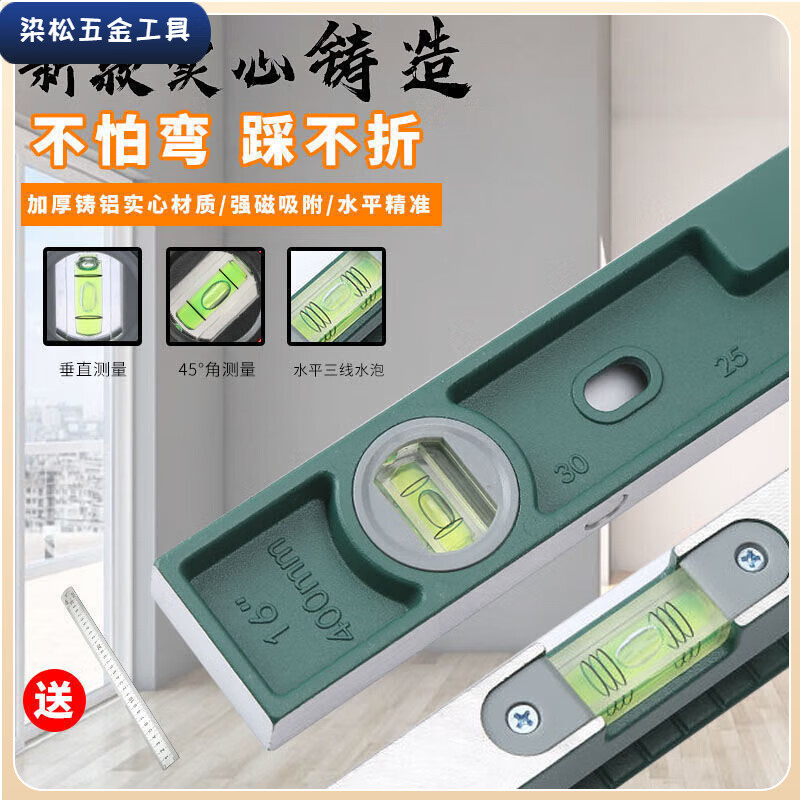 Vinoa level high-precision solid cast aluminum industrial-grade heavy-duty all-aluminum alloy multi-functional decoration anti-fall small flat water ruler lightweight thickened 1 meter with magnetic (ruler)