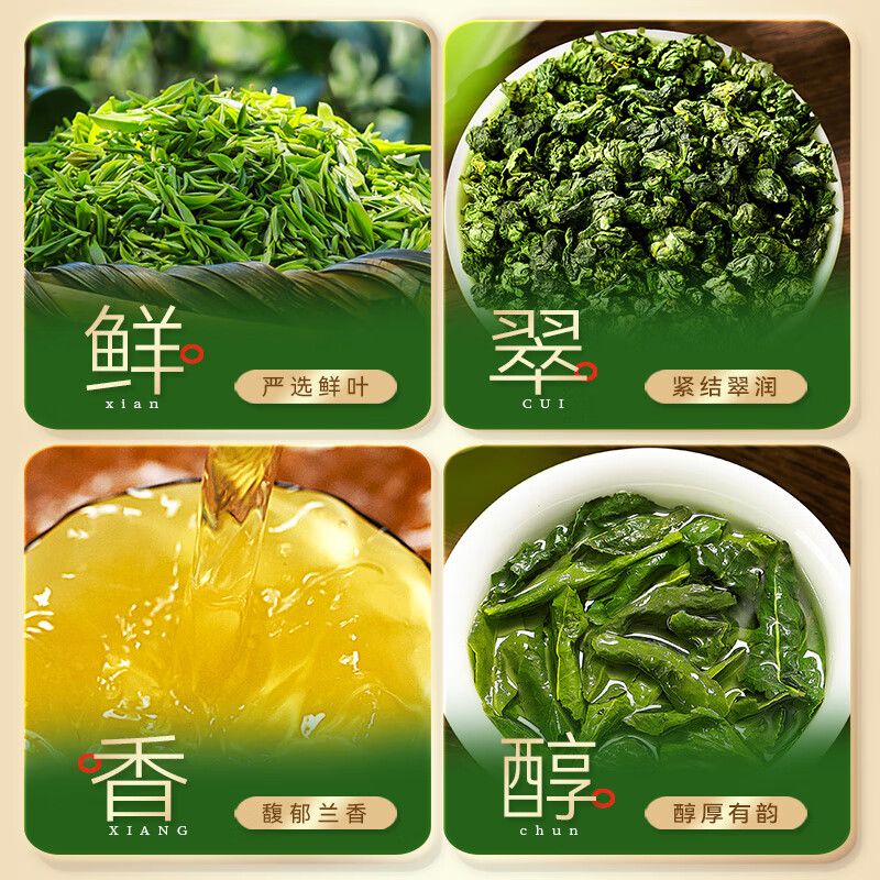 Lepinle Tea Authentic Anxi Tieguanyin Special Grade Oolong Tea New Tea Fragrance Tea Bulk Total 252g