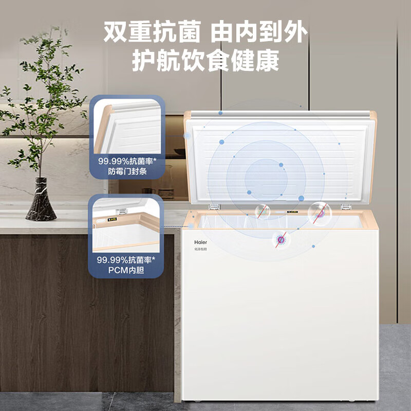 Haier's new home freezer, small low-temperature freezer, cryogenic quick-freezing horizontal first-level energy-efficiency electronic temperature control refrigeration-freezing conversion fresh-keeping cabinet, government subsidy, Mailang Series丨-35 deep-freezing, 80% frost reduction, triple antibacterial 200L