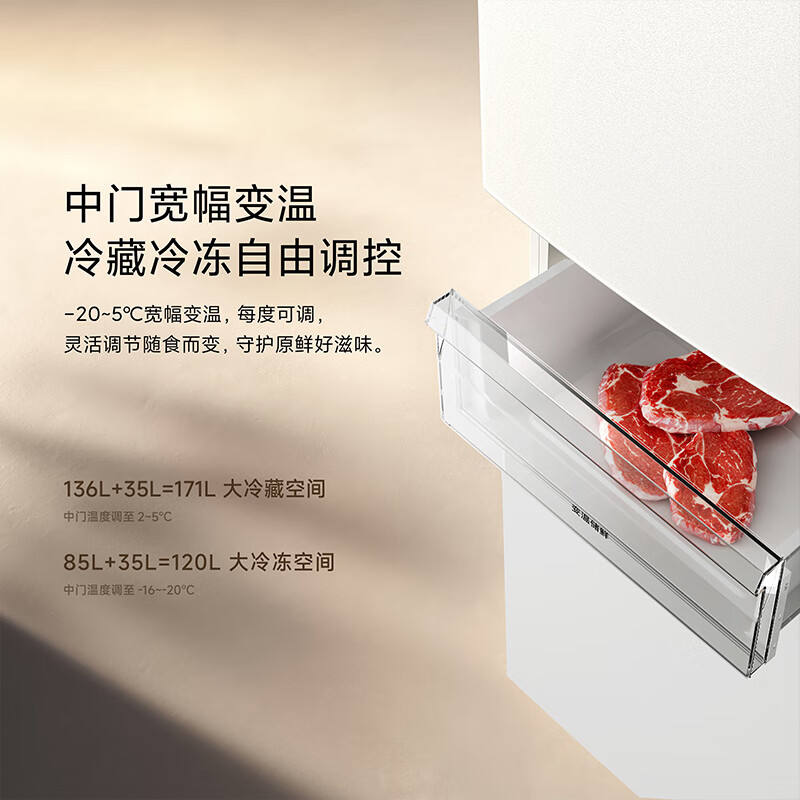 Mijia Xiaomi 256-liter three-door small household refrigerator air-cooled frost-free silver ion sterilization and odor purification first-level energy efficiency BCD-256WMSA01