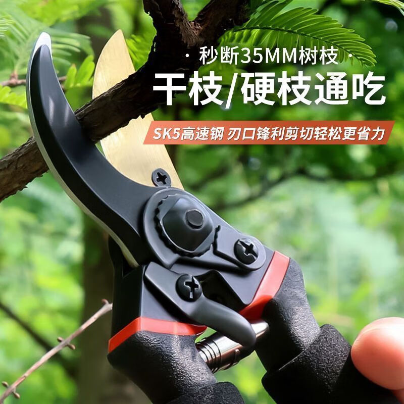 SK5 high-strength stainless steel pruning shears imported from Germany, special tools for household garden pruning branches (high-quality model) upgraded hand guard model (enhanced hardening process)