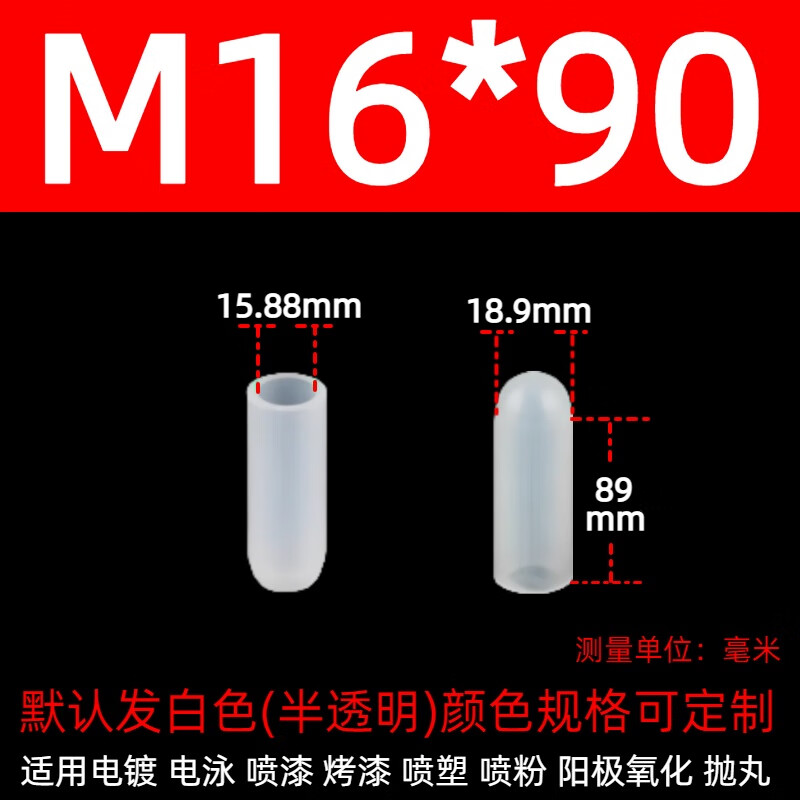 Renjuyi 0.5mm-70mm high temperature resistant silicone sleeve sealing and shielding threaded high temperature protective sleeve spray oxidation rubber cap M16 (15.8*90)-100 pieces (inner diameter*length)