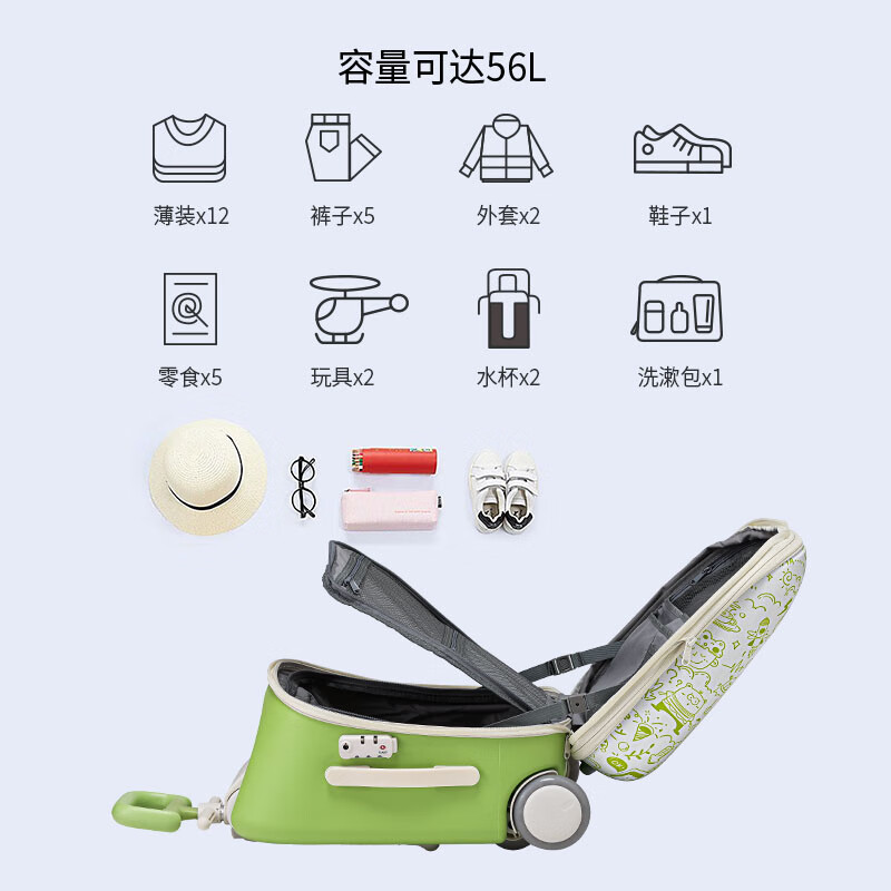 QBOX children's suitcase, rideable boarding box, male and female baby lazy large capacity boarding trolley suitcase, fruit green expanded version + guardrail (56L)
