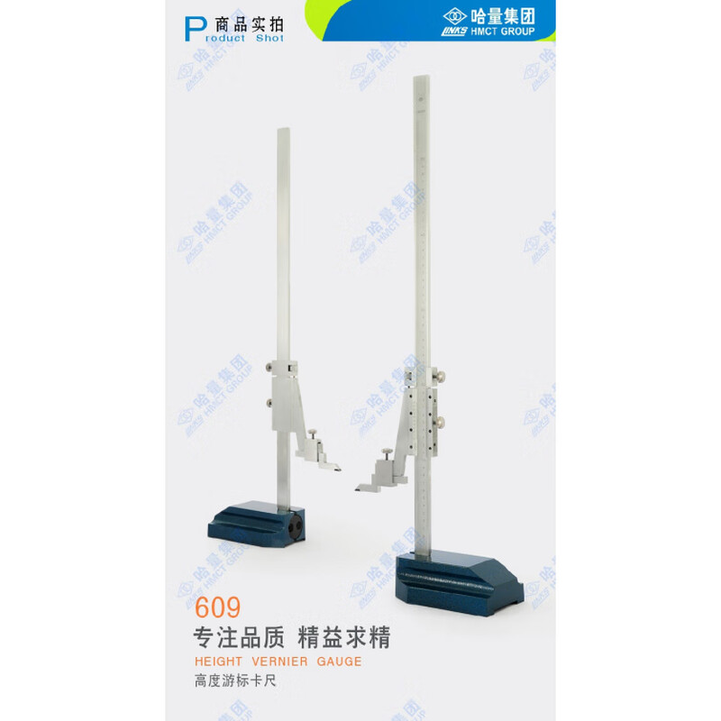 SMONSTER LINK height ruler 200mm 300mm 500mm height ruler scribing ruler vernier card 0-1000mm