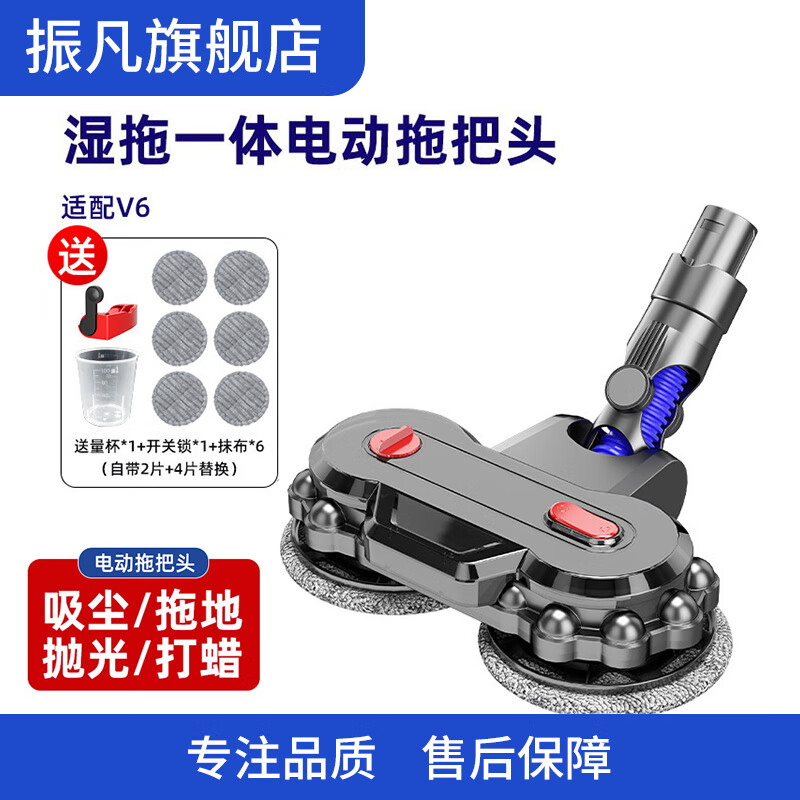 Zhenfan is suitable for Dyson vacuum cleaner accessories V10 suction head V7 filter element V8 scrubbing head brush head V11 filter V15 bracket V12 mop head slim extension rod V6 rolling brush electric mop head wet and dry use with Dyson V6 (free 4 mops)