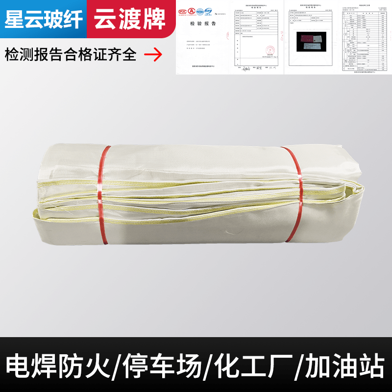 Fire blanket 3m 3m high temperature resistant welding blanket industrial workshop gas station fire welding laboratory fire extinguisher national standard fire blanket 2m 2m_not for welding