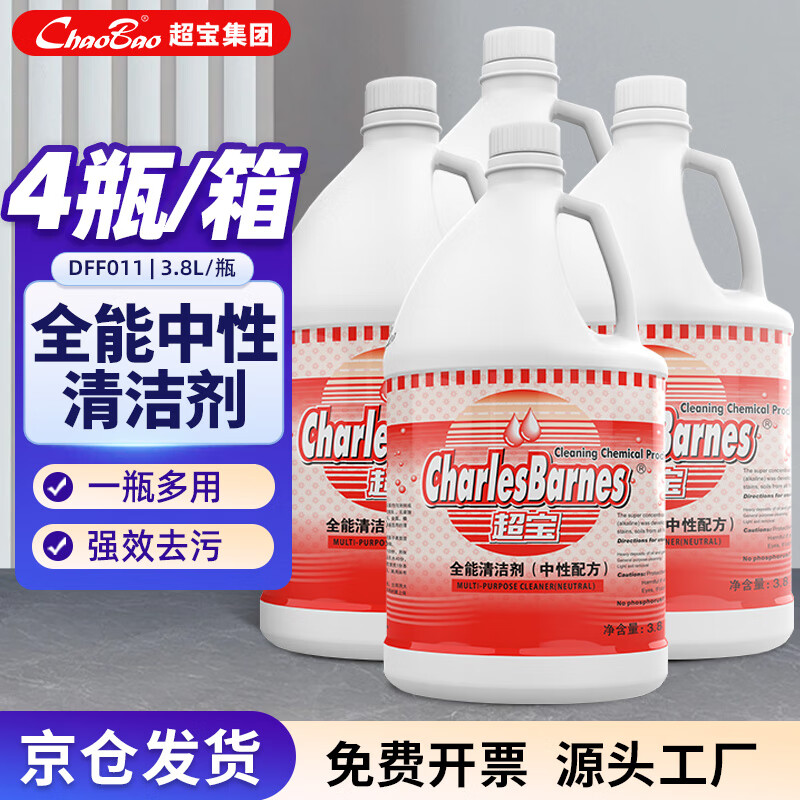 Chaobao all-purpose cleaner neutral 3.8 liters 4 bottles 1 box property cleaning factory tile floor multi-purpose all-purpose water concentrated cleaning liquid detergent DFF011