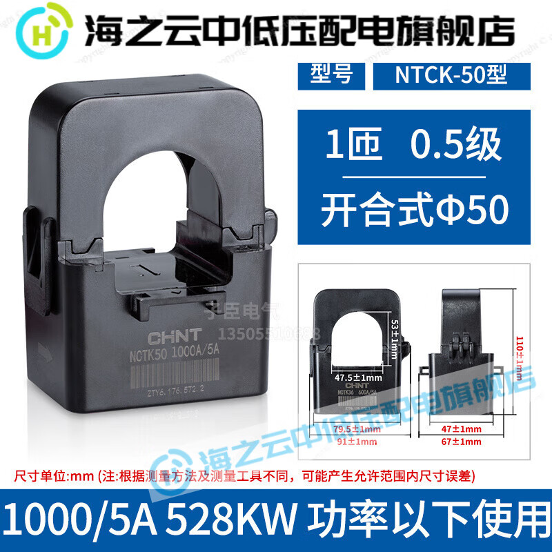 Open current transformer NCTK24KCT36 micro small open card type 1005 NCTK-50 type 1000/5A 0.5 level