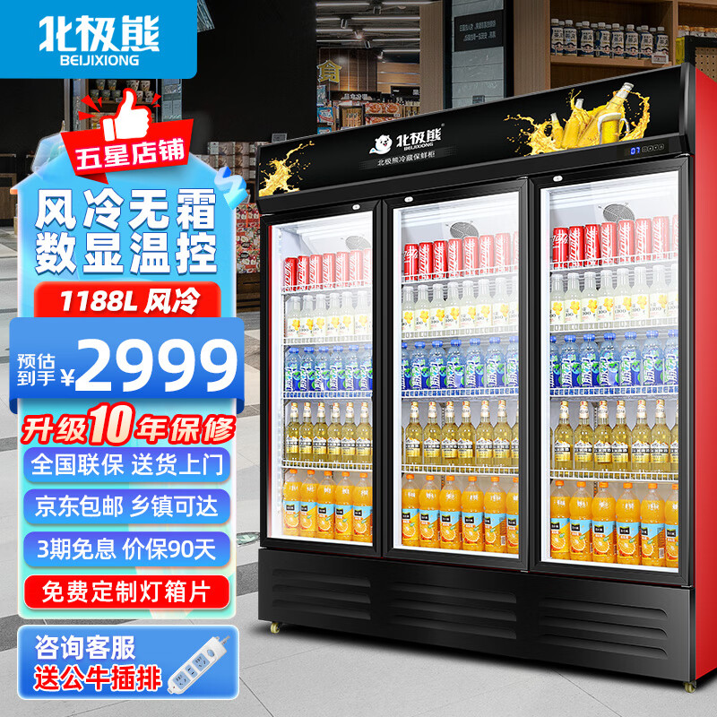 Polar Bear (BEIJIXIONG) Display Cabinet Refrigerator Freezer Commercial Beverage Cabinet Direct Cooling Air Cooling Direct Cooling Fresh Cabinet Supermarket Glass Door Refrigerator Vertical Beer Cabinet Three Door Down Machine Pure Air Cooling Frost-free Black and Red Model (1188L)