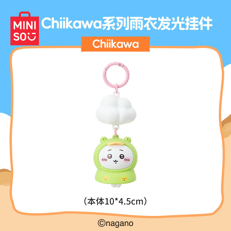 MINISO chiikawa series raincoat luminous pendant Usagi Usagi