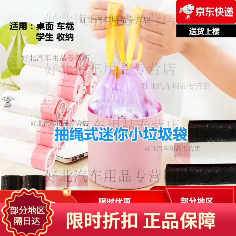 Small garbage bag 25x30cm drawstring mini small thickened home desktop car dormitory student storage bag vomit bag black drawstring mini garbage bag 3 rolls 25 pieces per roll thickened