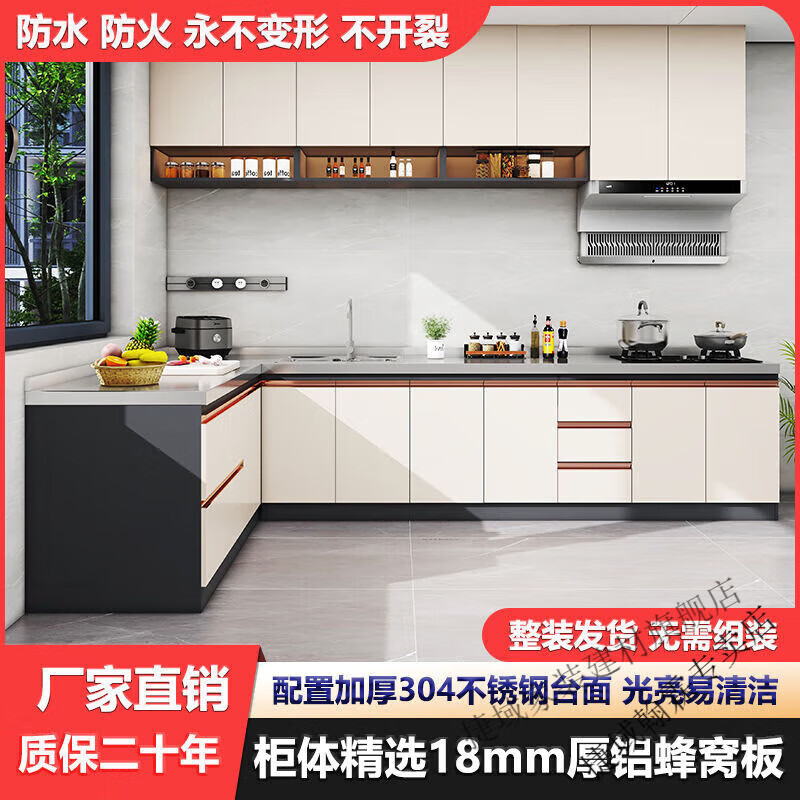 Vinoa honeycomb aluminum stainless steel cabinet simple combination customization simple one-piece marble aluminum alloy stove cabinet assembly Main picture style 70cm (aluminum honeycomb cabinet)