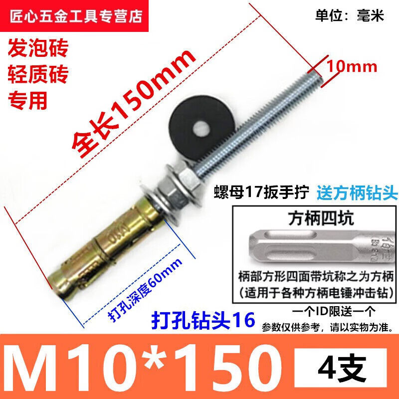 Feng Ximei's special expansion screws for wall-mounted washing machines, hollow bricks, foam bricks, expansion pipe bolts, 10*150 hole punching, 164 control square shank drill bit