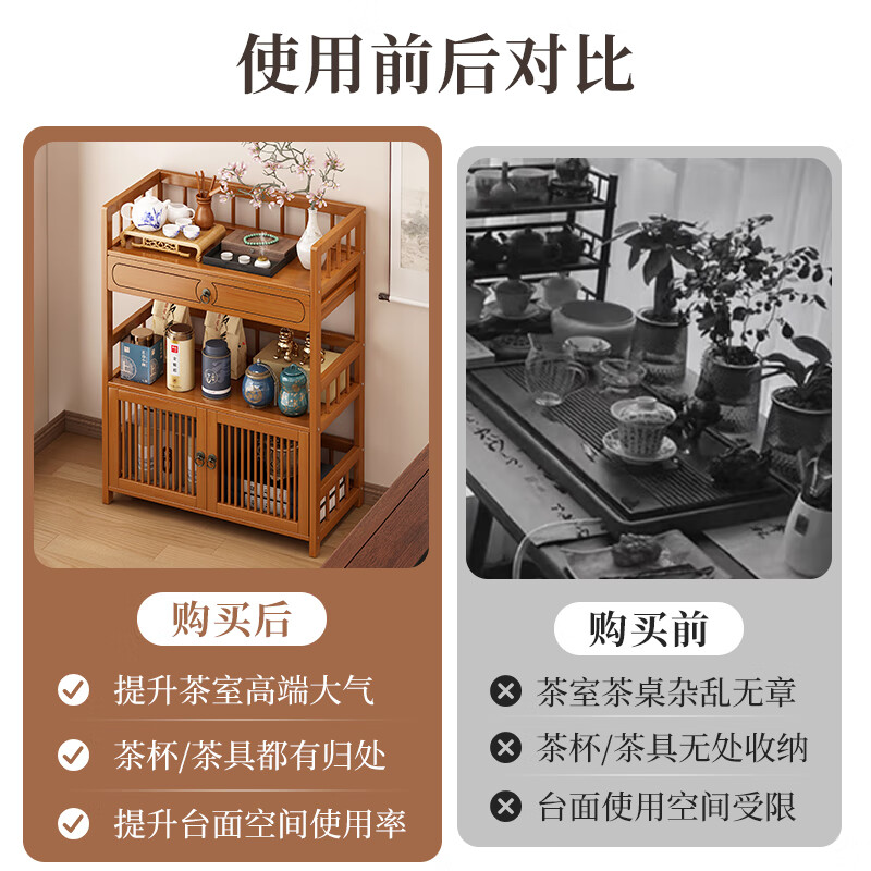 Baizhong tea rack storage rack bamboo non-solid wood tea rack storage cabinet living room small Bogu rack tea room multi-layer tea set rack three-layer simple style 50 long