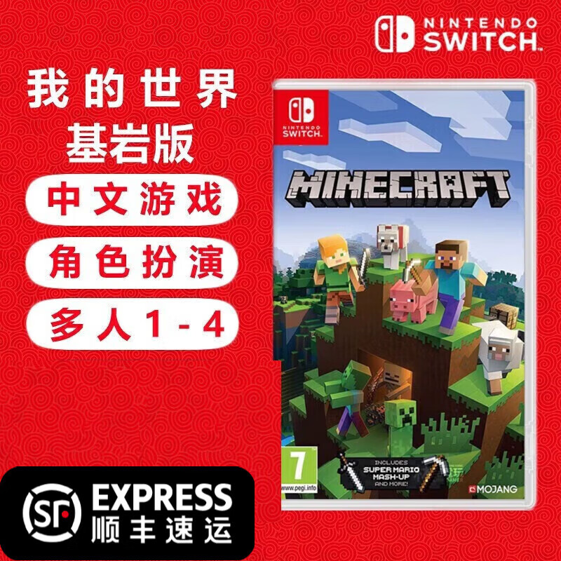 Nintendo Switch 1st Generation Game Cartridge Compatible with Switch2nd Generation Console Universal for Overseas Consoles Minecraft Bedrock Edition Chinese