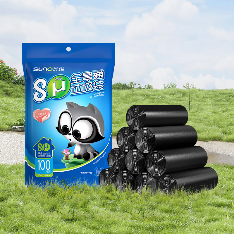 Sunuo vest-style garbage bag black 50*60cm*100 single-sided 0.8 silk portable large plastic bag large garbage bag