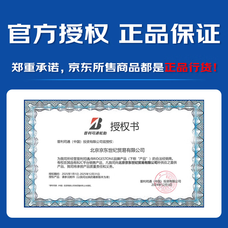 Bridgestone car tires 225/50R17 94W T001 RFT run-flat tires original equipment for Beijing Benz C-class