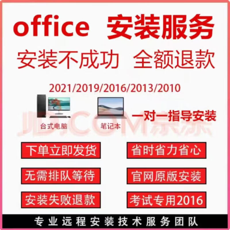 Office365 home version office permanent activation office2021 activation code Microsoft key office2021 professional enhanced version
