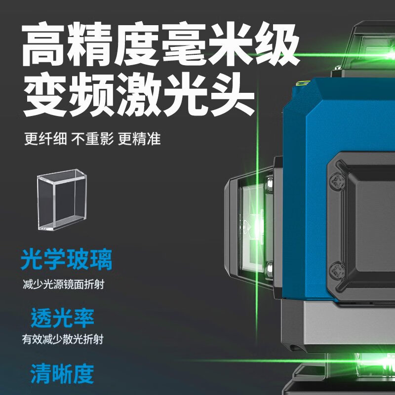 Laser level laser leveler green light 12 lines strong light thin blue light 16 lines high precision automatic leveling laser projection high precision - green light 8 lines giant lithium battery