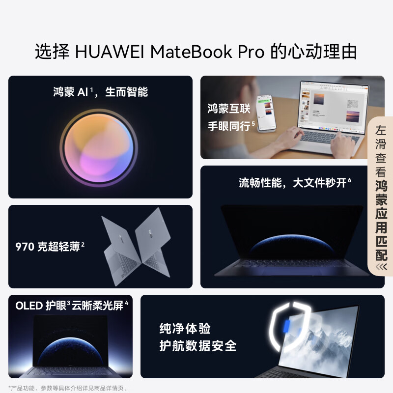 99% new Huawei MateBook Pro laptop Hongmeng OS Hongmeng AI 970g ultra-thin and long battery life OLED eye protection screen 32GB 1TB Xuanbai