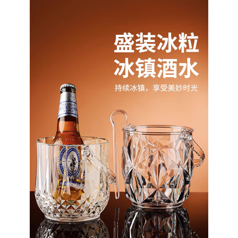 UOSO ice bucket ice bucket container bar ktv commercial acrylic storage bucket household small beer bucket storage bucket thickened diamond model 1 + ice clip