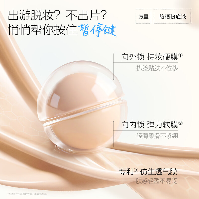 Fangli soft mist long-lasting sunscreen foundation F02 for oily skin, natural whitening and oil control, 25ml New Year's gift