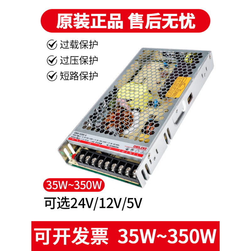 Delixi Electric Delixi DC switching power supply 5V transformer 220 to 24 monitoring 12 volt w0 high power 500W3a12V 100W/5V18A