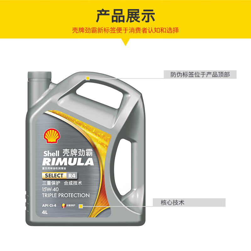 Shell Rimula R4 CI-4 15W-40 4L synthetic heavy-duty diesel engine lubricant diesel engine oil