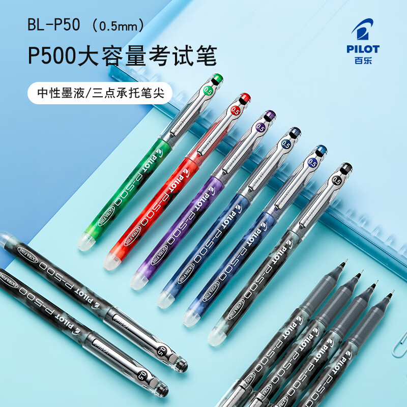 PILOT school stationery P500 black gel pen signature pen water pen 0.5 straight liquid ball pen stationery set office supplies brush question pen high-looking exam pen 5 pieces