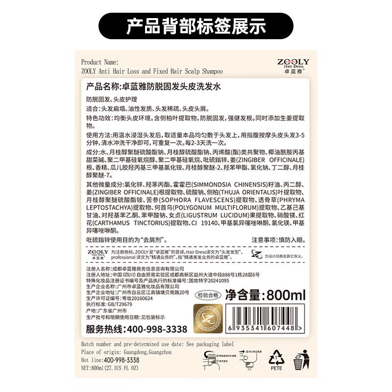 Zolanya Ginger Anti Hair Loss and Hair Firming Wash and Care Set (Anti Hair Loss Shampoo 800ml + Conditioner 800ml) Ginger Hair Firming