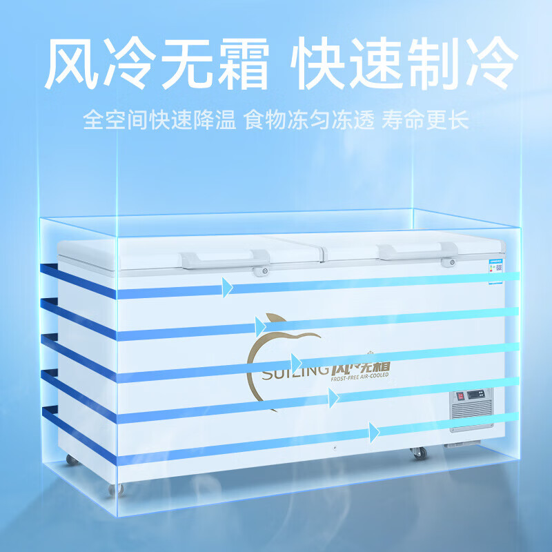 Suiling commercial freezer large capacity household top-door horizontal freezer air-cooled frost-free single-temperature freezing ultra-low temperature cryogenic quick-freezer first-level energy saving 718 liters air-cooled frost-free/-25/stainless steel liner 2.2 meters