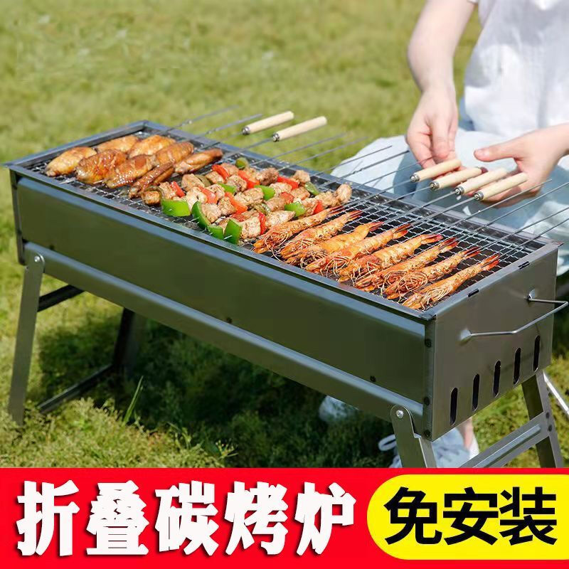 Zhewei barbecue grill household barbecue grill charcoal outdoor rack outdoor extended carbon grill barbecue tools complete set barbecue grill length 48CM with single oven + grill net