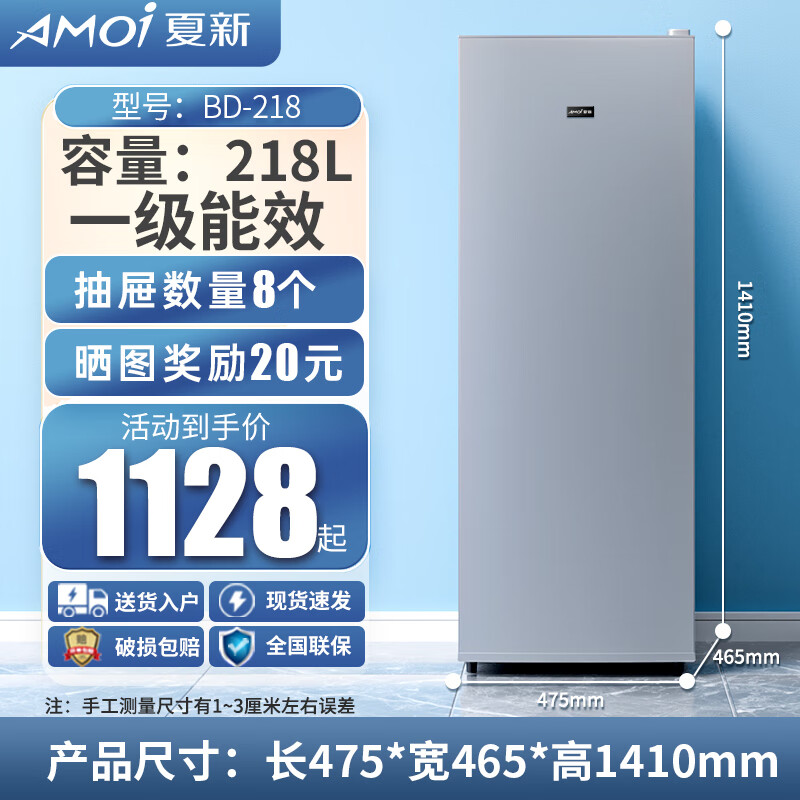 Xia Xin vertical freezer household uniform cooling full temperature zone full freezing small freezer energy saving first-class energy efficiency first-class energy efficiency eight-layer drawer 218L upgraded thickened version